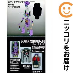 キューブリック エヴァンゲリオン 100% ノーマル６体セット 楽天市場】エヴァンゲリオン キューブリックの通販