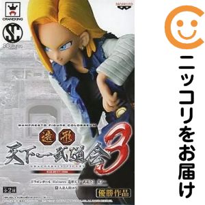 楽天市場】人造人間18号 ドラゴンボール scultures 造形天下一武道会3