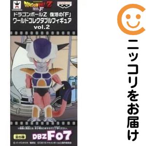フィギュア フリーザ（第一形態） 「ドラゴンボールZ 復活の『F』」 ワールドコレクタブルフィギュアvol.2【10日以内発送】