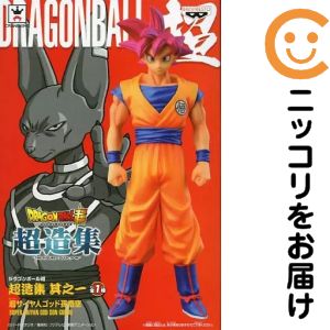 楽天市場】ドラゴンボール超 超造集 其之一 超サイヤ人ゴッド孫悟空の通販