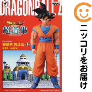 楽天市場】ドラゴンボール超 超造集 其之三の通販