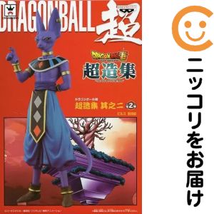 フィギュアビルス「ドラゴンボール超...