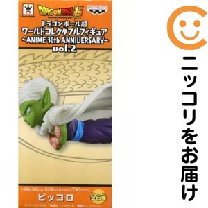 フィギュアピッコロ「ドラゴンボール...