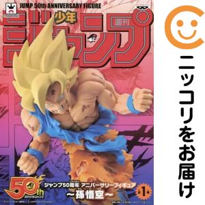 楽天市場】ジャンプ50周年 アニバーサリーフィギュア 孫悟空の通販