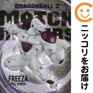 フィギュア フリーザ（フルパワー） 「ドラゴンボールZ」 MATCH MAKERS -FULL POWER FREEZA-【14日以内発送】 BANPRESTO FIGURE COLOSSEUM優勝経験者による原型!ボリューム感抜群の迫力ある造形!原型製作:BAROQ※こちらの商品はアミューズメント専用景品となります。■商品状態・中古品・商品画像はイメージです。（実際の商品の物ではございません）・サイズ：全高約15cm中古品のため、外箱がある商品でも箱に痛み（キズ、日焼け、へこみ等）などの劣化がある場合がございます。詳細につきましては、お応えいたしかねます事を予めご了承ください。■発送につきまして・送料は当店にて負担いたします。・コンビニ/ATM支払いを選択されたお客様は、お支払いいただきましてから準備をいたします。・宅配便にて発送（運送会社の指定はできません。）※発送までにご注文日（お支払日）より8〜14日のお時間を頂いております。土日祝日は休業のため翌営業日の対応となります。メーカー：バンプレスト商品名：フィギュア フリーザ（フルパワー） 「ドラゴンボールZ」 MATCH MAKERS -FULL POWER FREEZA-作品：DRAGON BALL（ドラゴンボール）フィギュアも絶賛販売中♪☆コミ直をよろしくお願いします m(__)m