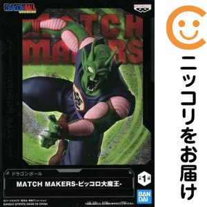 フィギュア ピッコロ大魔王 「ドラゴンボール」 MATCH MAKERS -ピッコロ大魔王-