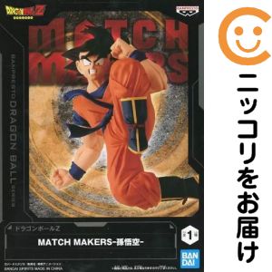 フィギュア 孫悟空 「ドラゴンボールZ」 MATCH MAKERS -孫悟空-