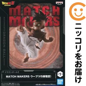 フィギュア ウーブ 「ドラゴンボールZ」 MATCH MAKERS ウーブ（VS孫悟空）