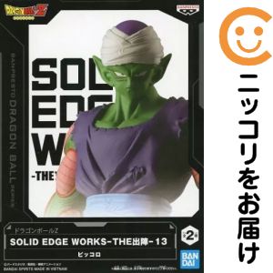 フィギュアピッコロB「ドラゴンボー...