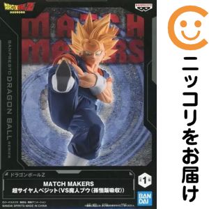 フィギュア 超サイヤ人ベジット 「ドラゴンボールZ」 MATCH MAKERS 超サイヤ人ベジット（VS魔人ブウ（孫悟飯吸収））