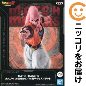 フィギュア 魔人ブウ（孫悟飯吸収） 「ドラゴンボールZ」 MATCH MAKERS 魔人ブウ（孫悟飯吸収）（VS超サイヤ人ベジット）