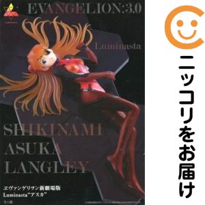 フィギュア式波・アスカ・ラングレー...