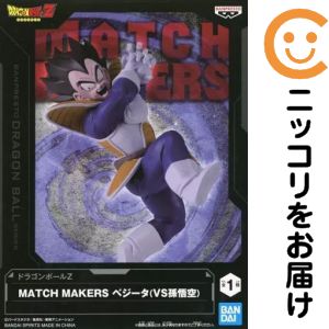 フィギュア ベジータ 「ドラゴンボールZ」 MATCH MAKERS ベジータ（VS孫悟空）