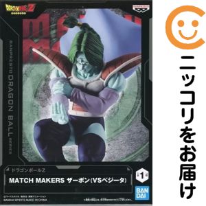 フィギュア ザーボン 「ドラゴンボールZ」 MATCH MAKERS ザーボン（VSベジータ）