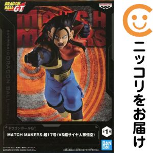 フィギュア 超17号 「ドラゴンボールGT」 MATCH MAKERS 超17号（VS超サイヤ人孫悟空）