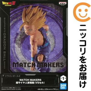 フィギュア 超サイヤ人孫悟飯 「ドラゴンボールZ」 MATCH MAKERS 超サイヤ人孫悟飯（VSセル）