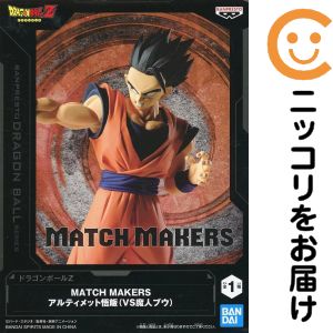 フィギュア アルティメット悟飯 「ドラゴンボールZ」 MATCH MAKERS アルティメット悟飯 （VS魔人ブウ）