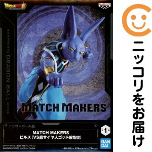 フィギュア ビルス 「ドラゴンボール超」 MATCH MAKERS ビルス （VS超サイヤ人ゴッド孫悟空）