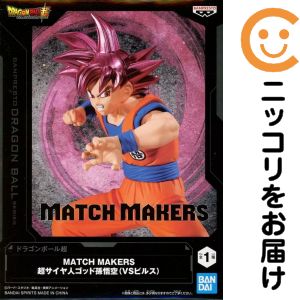 フィギュア 超サイヤ人ゴッド孫悟空 「ドラゴンボール超」 MATCH MAKERS 超サイヤ人ゴッド孫悟空 （VSビルス）
