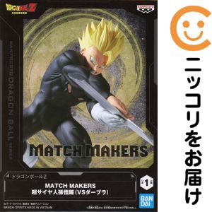 フィギュア 超サイヤ人孫悟飯 「ドラゴンボールZ」 MATCH MAKERS 超サイヤ人孫悟飯（VSダーブラ）
