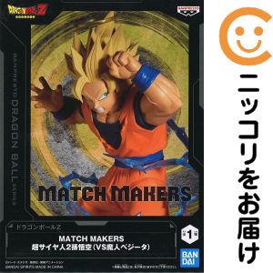 フィギュア 超サイヤ人2孫悟空 「ドラゴンボールZ」 MATCH MAKERS 超サイヤ人2孫悟空（VS魔人ベジータ）