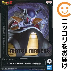 フィギュア フリーザ 「ドラゴンボールZ」 MATCH MAKERS フリーザ（VS孫悟空）