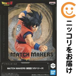 フィギュア 孫悟空 「ドラゴンボールZ」 MATCH MAKERS 孫悟空（VSベジータ）