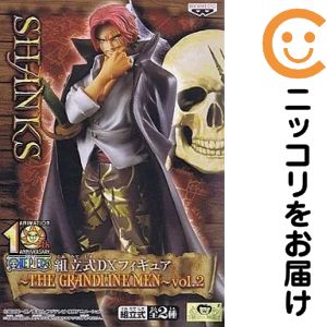 フィギュア シャンクス（赤髪のシャンクス）「ワンピース」組立式DXフィギュア〜THE GRANDLINE MEN〜vol.2【2週間以内発送】