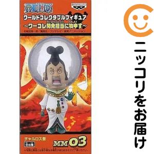 楽天市場】チャルロス聖 ワンピース ONE PIECE（ホビー）の通販