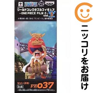 フィギュア ゼット（子供） 「ワンピース」 ワールドコレクタブルフィギュア〜ONE PIECE FILM Z〜 vol.5【14日以内発送】 2012年劇場版「ONE PIECE FILM Z」シリーズのワールドコレクタブルフィギュア第5弾!!※こちらの商品はアミューズメント専用景品となります。■商品状態・中古品・商品画像はイメージです。（実際の商品の物ではございません）・サイズ：全高約8cm中古品のため、外箱がある商品でも箱に痛み（キズ、日焼け、へこみ等）などの劣化がある場合がございます。詳細につきましては、お応えいたしかねます事を予めご了承ください。■発送につきまして・送料は当店にて負担いたします。・コンビニ/ATM支払いを選択されたお客様は、お支払いいただきましてから準備をいたします。・宅配便にて発送（運送会社の指定はできません。）※発送までにご注文日（お支払日）より8〜14日のお時間を頂いております。土日祝日は休業のため翌営業日の対応となります。メーカー：バンプレスト（BANDAI SPIRITS）商品名：フィギュア ゼット（子供） 「ワンピース」 ワールドコレクタブルフィギュア〜ONE PIECE FILM Z〜 vol.5商品分類：ワールドコレクタブルフィギュア（WCF）作品：ONE PIECE（ワンピース）フィギュアも絶賛販売中♪☆コミ直をよろしくお願いします m(__)m