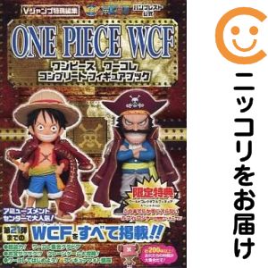 フィギュア［単品］ルフィ&ロジャー（2体セット） 「ワンピース」 ワールドコレクタブルフィギュア スペシャルver. SP01&02 Vジャンプ特別編集 ONE PIECE WCF コンプリートフィギュアブック特典【2週間以内発送】