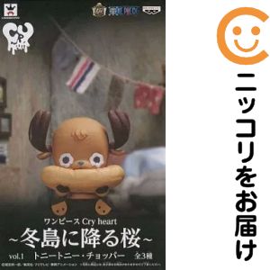 フィギュア トニートニー・チョッパー（座り） 「ワンピース」 Cry heart〜冬島に降る桜〜 vol.1