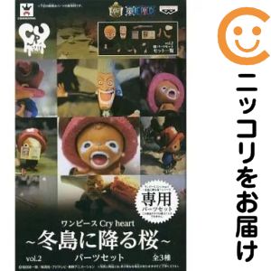 フィギュア パーツセット 「ワンピース」 Cry heart〜冬島に降る桜〜 vol.2