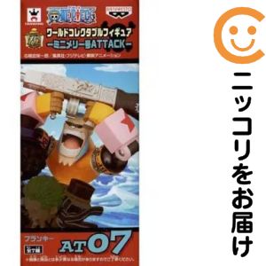 楽天市場】ワンピース ワールドコレクタブルフィギュア ミニメリー号