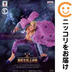 フィギュア ドンキホーテ・ドフラミンゴ 「ワンピース」 SCultures BIG 造形王SPECIAL DONQUIXOTE DOFLAMINGO