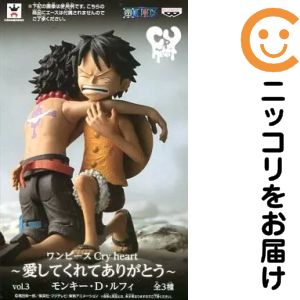 フィギュア モンキー・D・ルフィ 「ワンピース」 Cry heart〜愛してくれてありがとう〜vol.3
