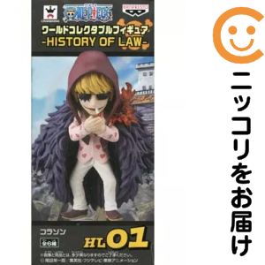 フィギュア コラソン 「ワンピース」 ワールドコレクタブルフィギュア -HISTORY OF LAW-【10日以内発送】