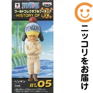 フィギュア ペンギン 「ワンピース」 ワールドコレクタブルフィギュア -HISTORY OF LAW-【2週間以内発送】