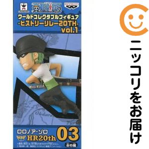フィギュア ロロノア・ゾロ 「ワンピース」 ワールドコレクタブルフィギュア-ヒストリーリレー20TH-vol.1【14日以内発送】 ワンピース20周年記念ワールドコレクタブルフィギュア!様々なキャラクターの走る姿を立体化!※こちらの商品はアミューズメント専用景品となります。■商品状態・中古品・商品画像はイメージです。（実際の商品の物ではございません）・サイズ：全長約7cm・商品のセット内容は以下の通りとなります。　台座、支柱※記載されている内容以外の封入物・特典等は付属しておりません。中古品のため、外箱がある商品でも箱に痛み（キズ、日焼け、へこみ等）などの劣化がある場合がございます。詳細につきましては、お応えいたしかねます事を予めご了承ください。■発送につきまして・送料は当店にて負担いたします。・コンビニ/ATM支払いを選択されたお客様は、お支払いいただきましてから準備をいたします。・宅配便にて発送（運送会社の指定はできません。）※発送までにご注文日（お支払日）より8〜14日のお時間を頂いております。土日祝日は休業のため翌営業日の対応となります。メーカー：バンプレスト（BANDAI SPIRITS）商品名：フィギュア ロロノア・ゾロ 「ワンピース」 ワールドコレクタブルフィギュア-ヒストリーリレー20TH-vol.1商品分類：ワールドコレクタブルフィギュア（WCF）作品：ONE PIECE（ワンピース）フィギュアも絶賛販売中♪☆コミ直をよろしくお願いします m(__)m