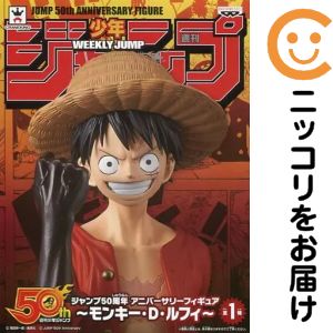 楽天市場】ジャンプ50周年 アニバーサリーフィギュア ～モンキー・d