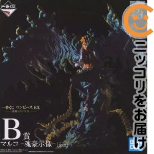 楽天市場】ワンピースex 悪魔を宿す者達 b賞の通販
