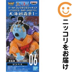 BANPRESTO - 未開封 ワンピース 大海賊百景 ジンベエ ワーコレ ワールドコレクタブル WCF 楽天市場】ワンピース ジンベエ コレクタブルの通販