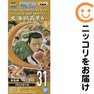 フィギュア サー・クロコダイル 「ワンピース」 ワールドコレクタブルフィギュア-WT100記念 尾田栄一郎描き下ろし 大海賊百景6-【2週間以内発送】