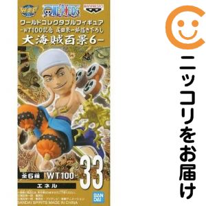 楽天市場】ワンピース エネルの通販