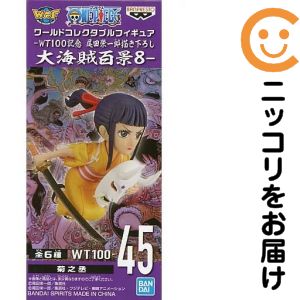楽天市場】ワンピース お 菊 フィギュアの通販