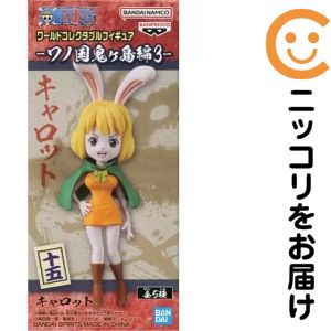 楽天市場】ワンピース キャロット（コレクション｜ホビー）の通販
