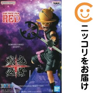 フィギュア ウソップ 「ワンピース FILM RED」 戦光絶景-USOPP-【10日以内発送】