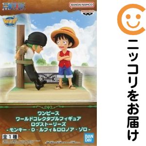 フィギュア モンキー・D・ルフィ&ロロノア・ゾロ 「ワンピース」 ワールドコレクタブルフィギュア ログストーリーズ-モンキー・D・ルフィ&ロロノア・ゾロ-【10日以内発送】