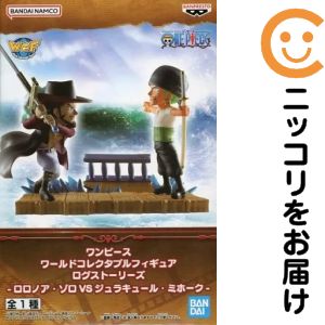 フィギュア ロロノア・ゾロVSジュラキュール・ミホーク 「ワンピース」 ワールドコレクタブルフィギュア ログストーリーズ-ロロノア・ゾロVSジュラキュール・ミホーク-【2週間以内発送】