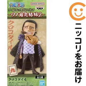 楽天市場】クロコダイル ワールドコレクタブルの通販